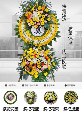 山东济宁梁山县水泊街道花圈代送