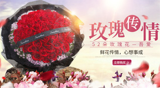 山东济宁梁山县水泊街道鲜花速递